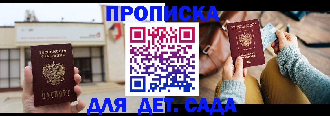 найти адрес прописки в Полярных Зорях