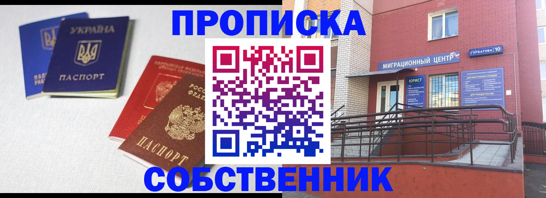 прописка для военкомата в Полярных Зорях