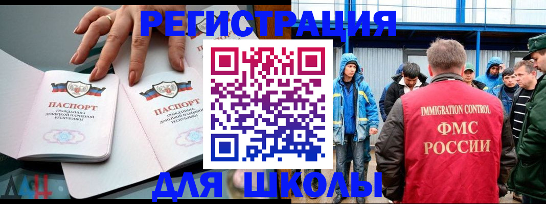 временная регистрация для всех в Полярных Зорях